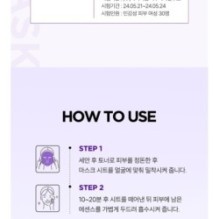 Isntree - Onion Newpair Soothing Mask Set