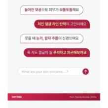 Isntree - Plum Peptide Booster 2000s