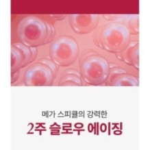 Isntree - Plum Peptide Booster 2000s