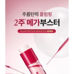 Isntree - Plum Peptide Booster 2000s Stick Pouch Set