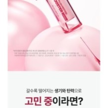 Isntree - Plum Peptide Booster 2000s Stick Pouch Set