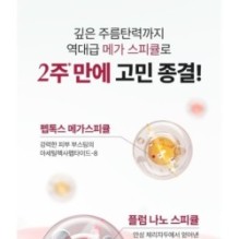 Isntree - Plum Peptide Booster 2000s Stick Pouch Set