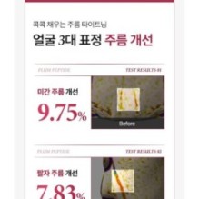 Isntree - Plum Peptide Booster 2000s Stick Pouch Set