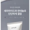 Anua - 3 Ceramide Panthenol Moisture Barrier Cream