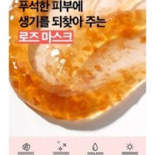 Isntree - Real Rose Calming Mask 100ml