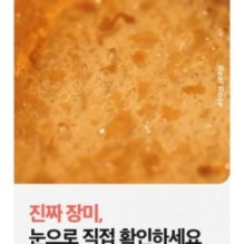 Isntree - Real Rose Calming Mask 100ml