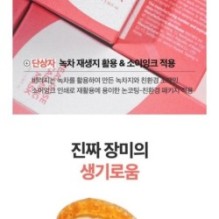 Isntree - Real Rose Calming Mask 100ml