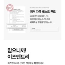 Isntree - Real Rose Calming Mask 100ml