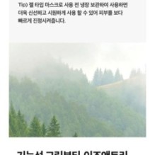 Isntree - Real Rose Calming Mask 100ml