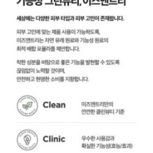 Isntree - Real Rose Calming Mask 100ml