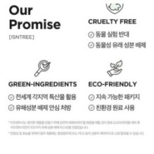 Isntree - Real Rose Calming Mask 100ml