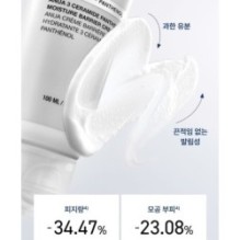 Anua - 3 Ceramide Panthenol Moisture Barrier Cream