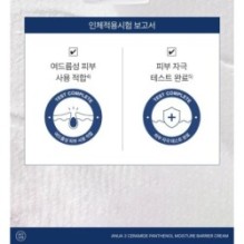 Anua - 3 Ceramide Panthenol Moisture Barrier Cream