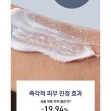 Anua - 3 Ceramide Panthenol Moisture Barrier Cream