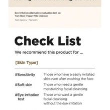 Isntree - Yam Root Vegan Milk Cleanser