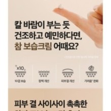 Isntree - Yam Root Vegan Milk Cream