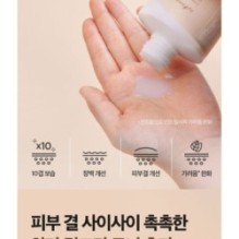 Isntree - Yam Root Vegan Milk Toner