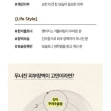 Isntree - Yam Root Vegan Milk Toner