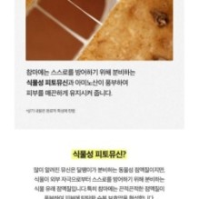 Isntree - Yam Root Vegan Milk Toner