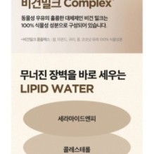 Isntree - Yam Root Vegan Milk Toner