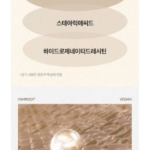 Isntree - Yam Root Vegan Milk Toner