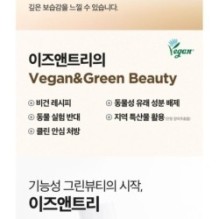 Isntree - Yam Root Vegan Milk Toner