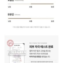 Isntree - Yam Root Vegan Milk Toner