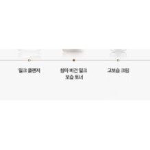 Isntree - Yam Root Vegan Milk Toner