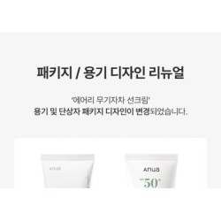 Anua - Airy Sun Cream