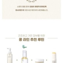 mixsoon - Bean Cleansing Oil Jumbo