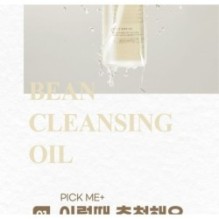 mixsoon - Bean Cleansing Oil Mini