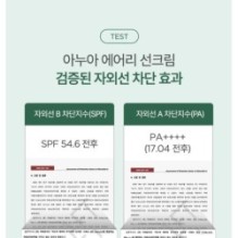 Anua - Airy Sun Cream