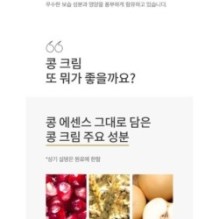 mixsoon - Bean Cream