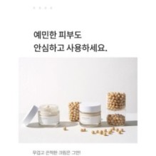 mixsoon - Bean Cream