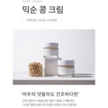 mixsoon - Bean Cream Mini