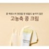 mixsoon - Bean Cream Stick Pouch Set