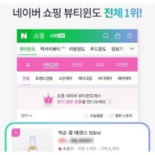 mixsoon - Bean Essence Mini