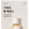 mixsoon - Bean Essence Mini