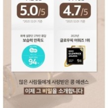 mixsoon - Bean Essence Mini