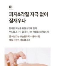 mixsoon - Bean Essence Mini