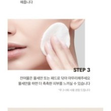 mixsoon - Bean Essence Mini