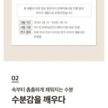 mixsoon - Bean Essence Mini