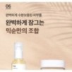 mixsoon - Bean Essence Mini