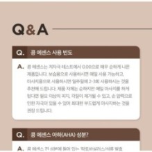 mixsoon - Bean Essence Mini