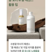 mixsoon - Bean Toner Mini