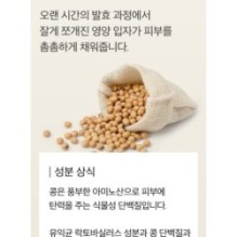 mixsoon - Bean Toner Mini