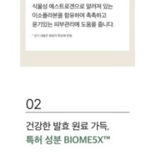 mixsoon - Bean Toner Mini