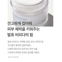 mixsoon - Bifida Cream