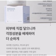 mixsoon - Bifida Cream