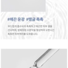 mixsoon - Bifida Cream